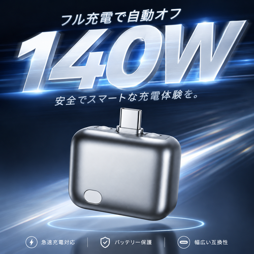SafeCharge™過負荷防止アダプター