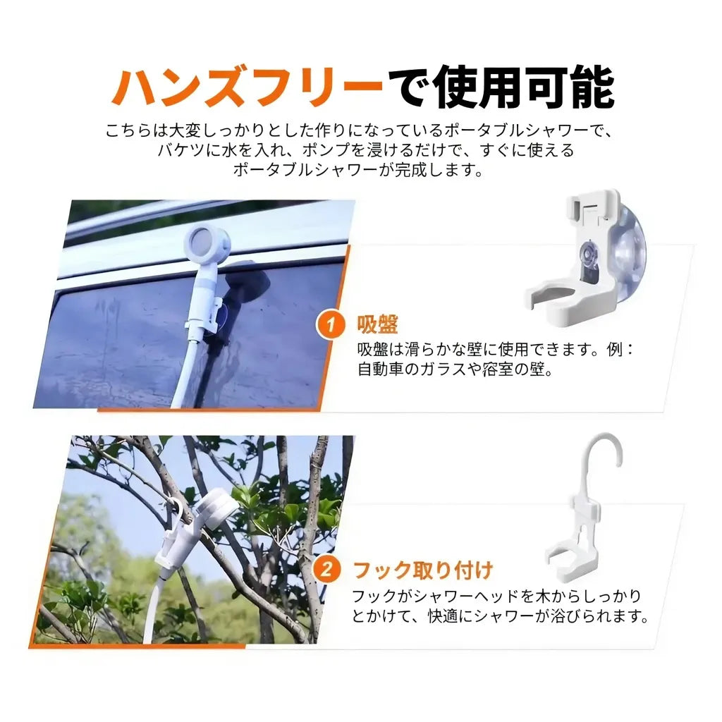 T-SPLASH™  多機能携帯  シャワー
