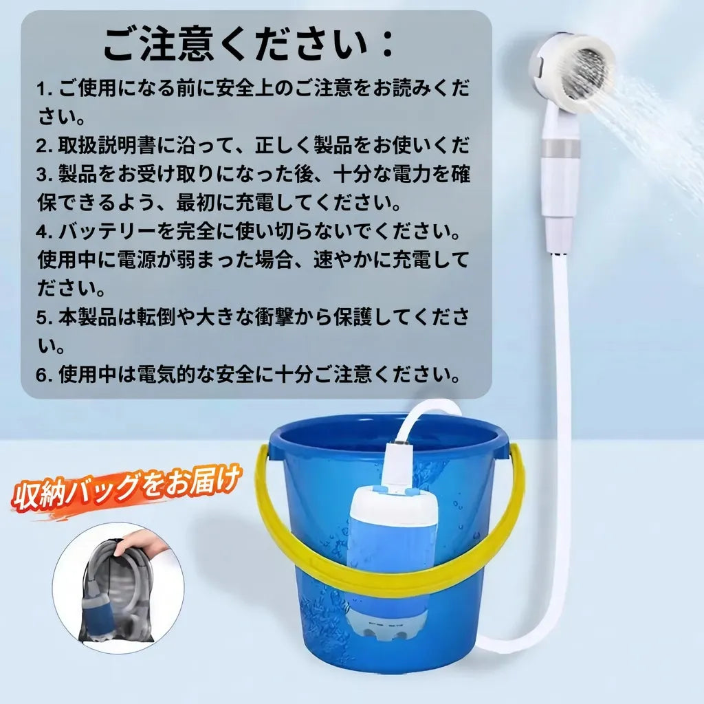 T-SPLASH™  多機能携帯  シャワー