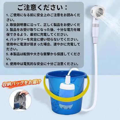 T-SPLASH™  多機能携帯  シャワー